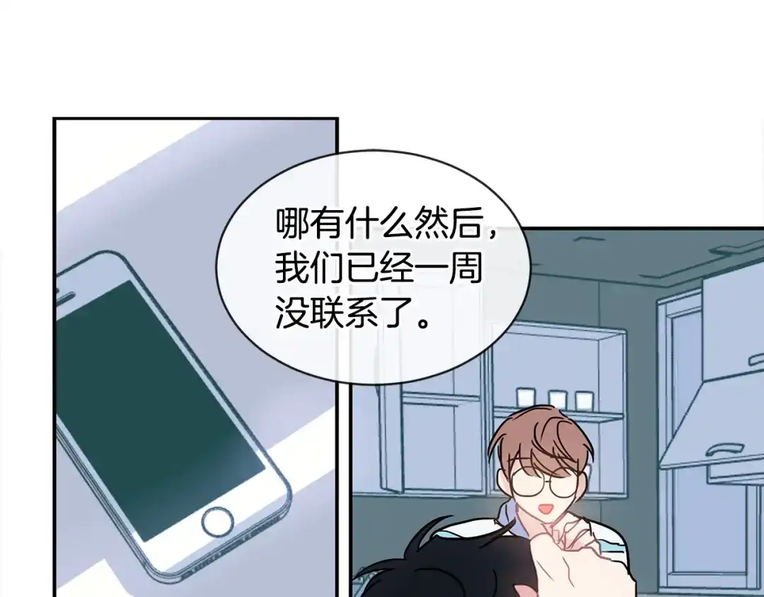 回不去的夏天 第49话 坦白 第103页