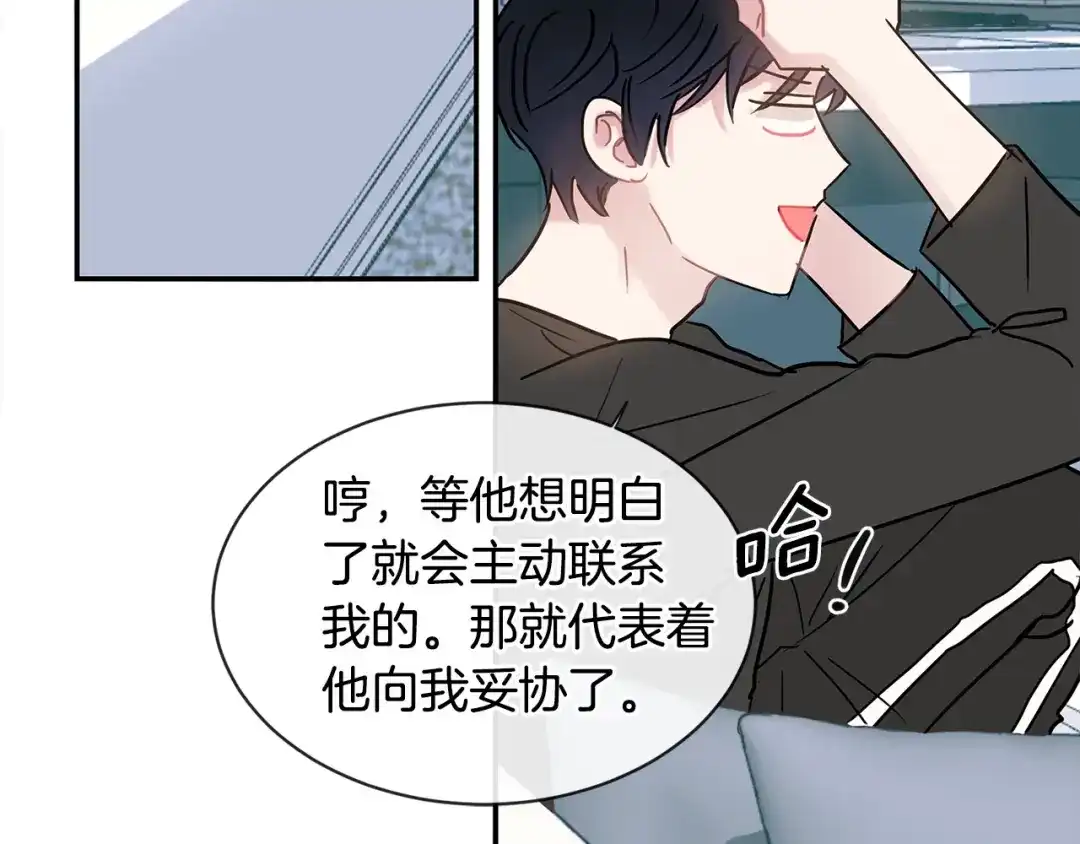回不去的夏天 第49话 坦白 第104页