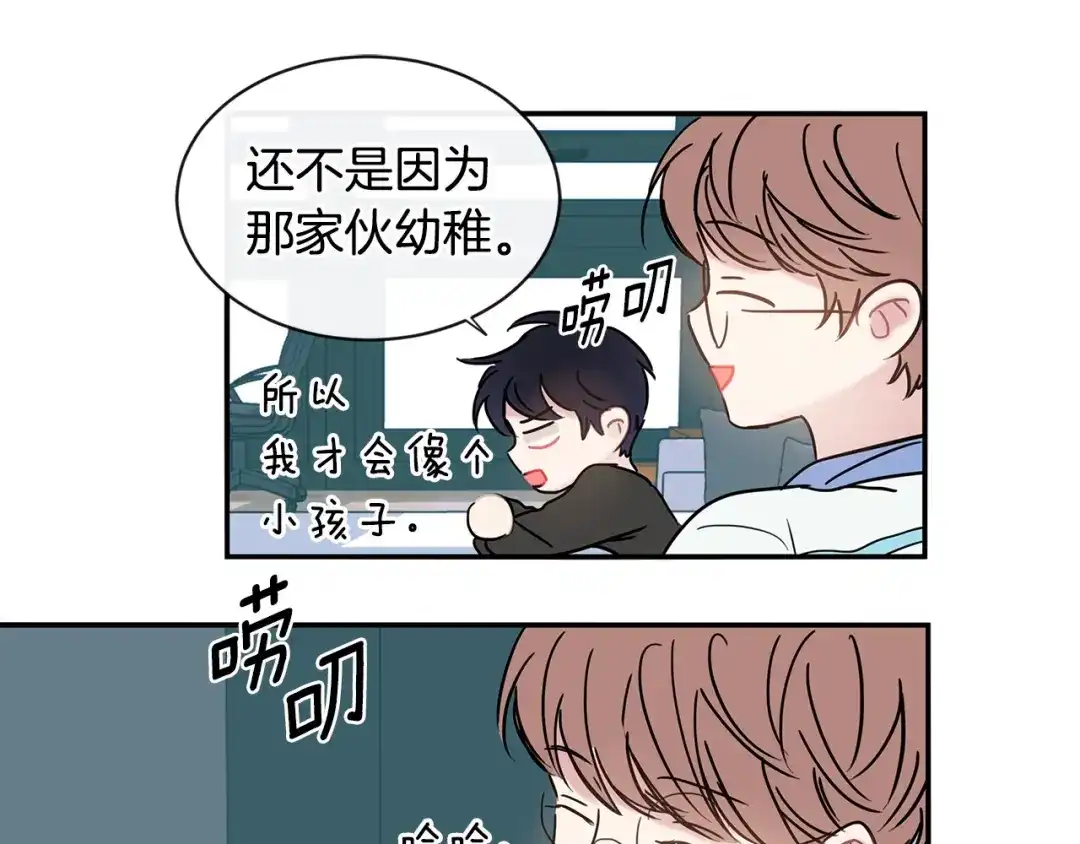 回不去的夏天 第49话 坦白 第108页