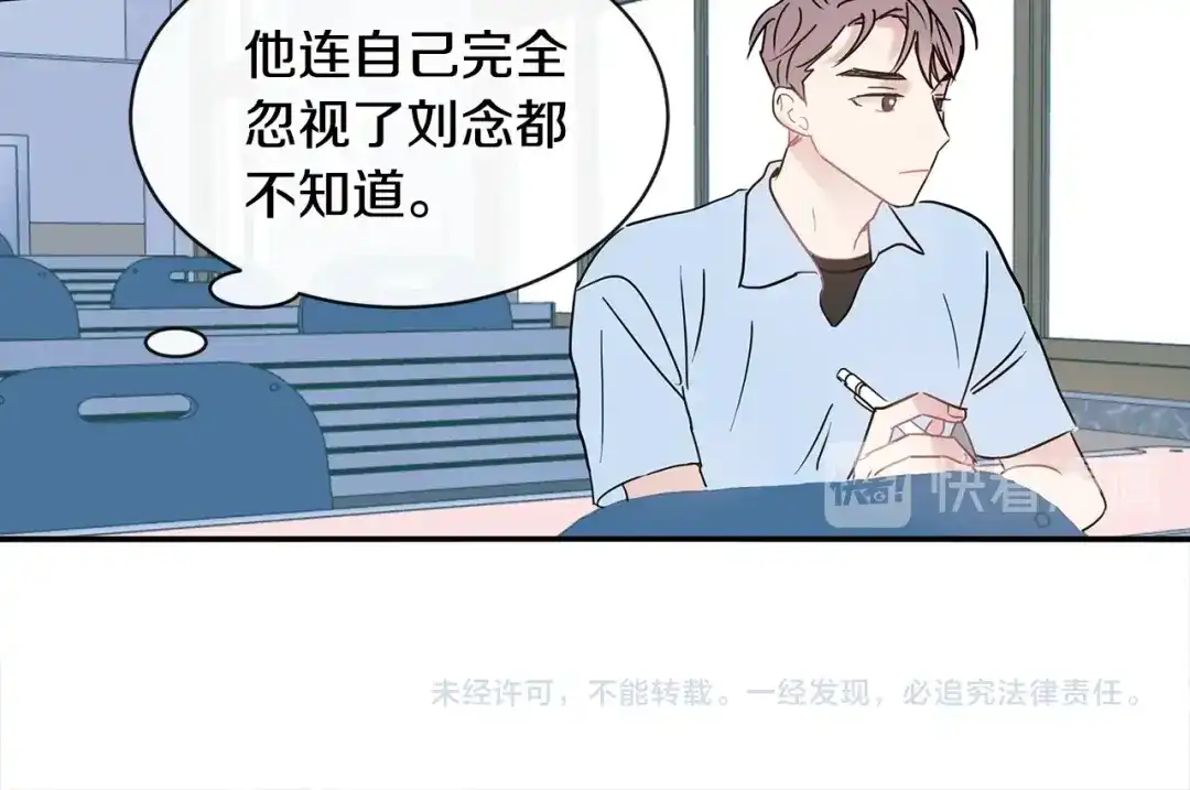 回不去的夏天 第49话 坦白 第114页