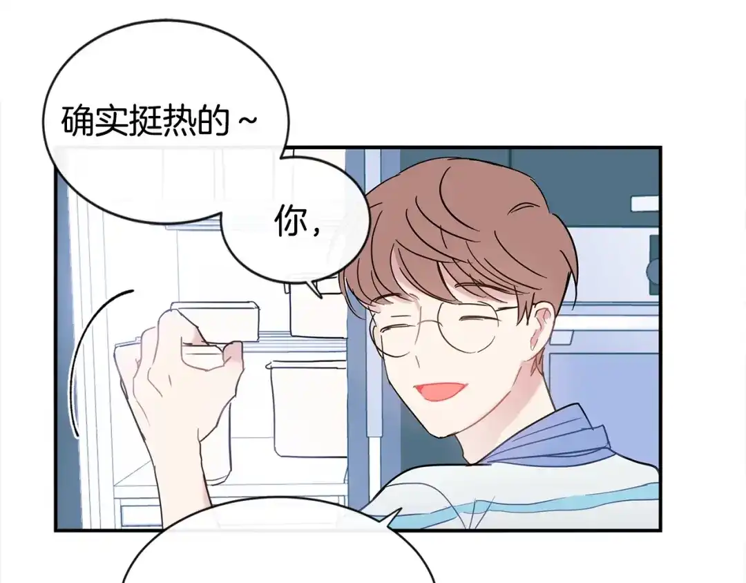 回不去的夏天 第49话 坦白 第12页