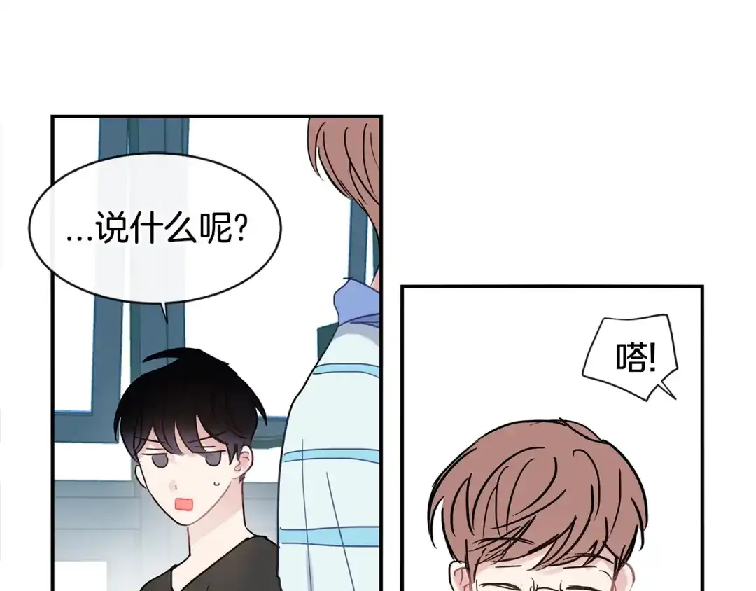 回不去的夏天 第49话 坦白 第14页