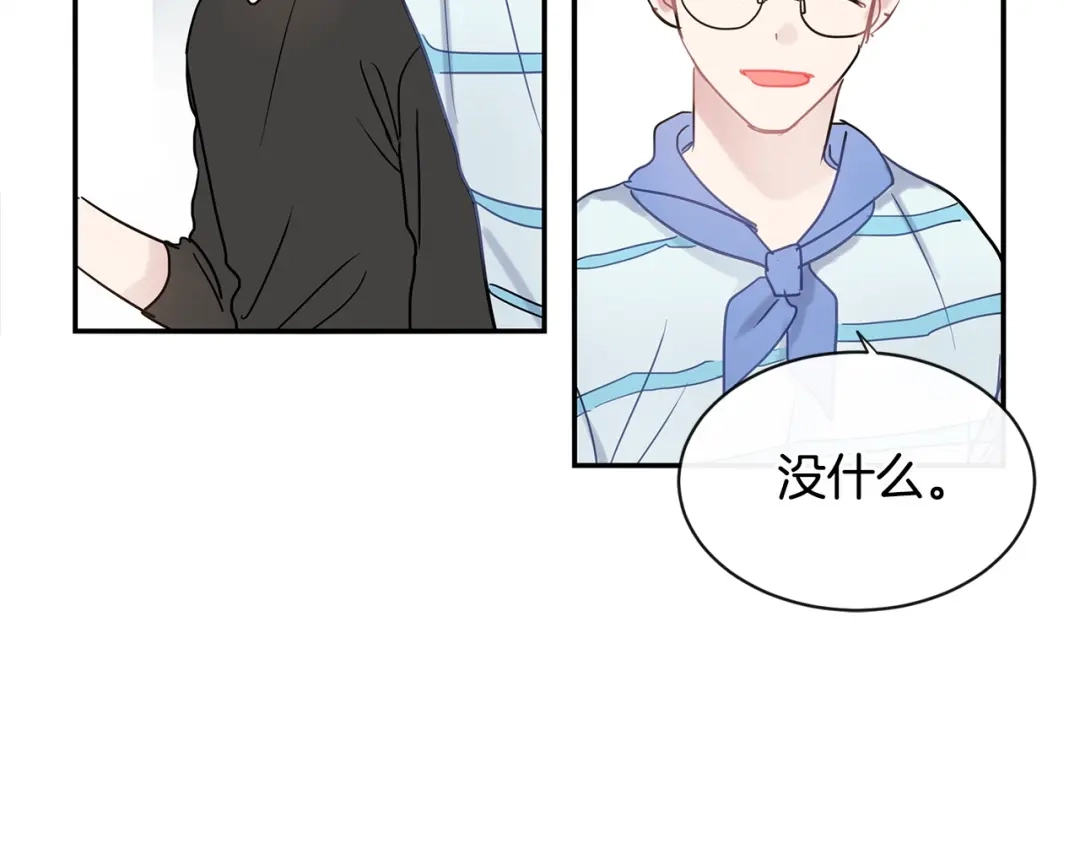 回不去的夏天 第49话 坦白 第15页