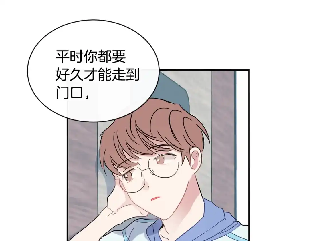 回不去的夏天 第49话 坦白 第17页