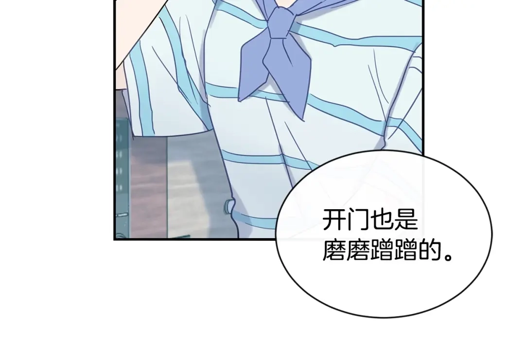 回不去的夏天 第49话 坦白 第18页