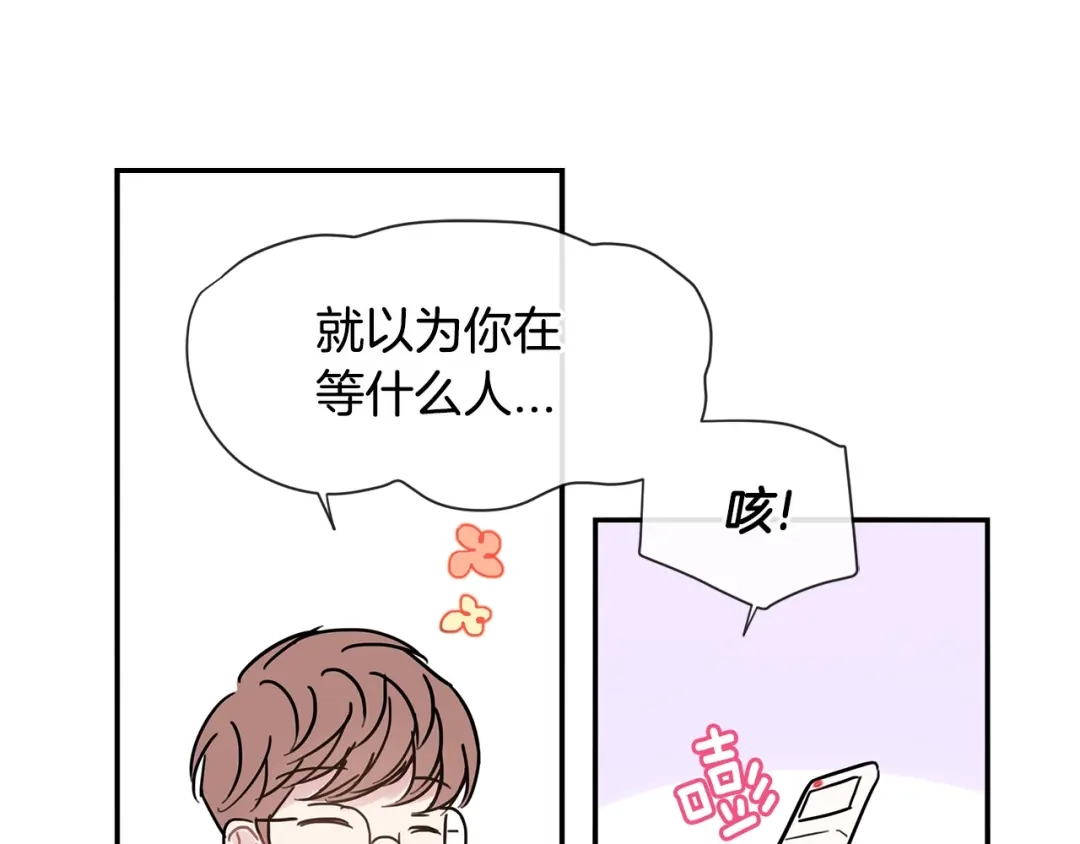 回不去的夏天 第49话 坦白 第19页