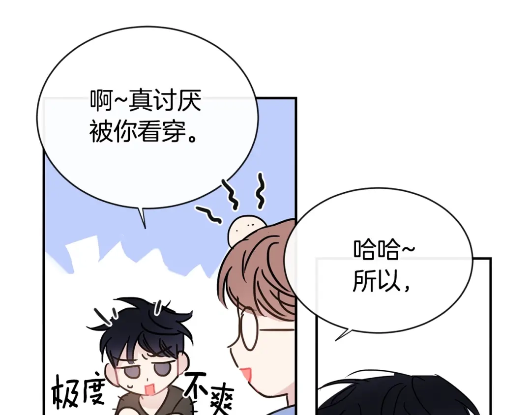 回不去的夏天 第49话 坦白 第22页