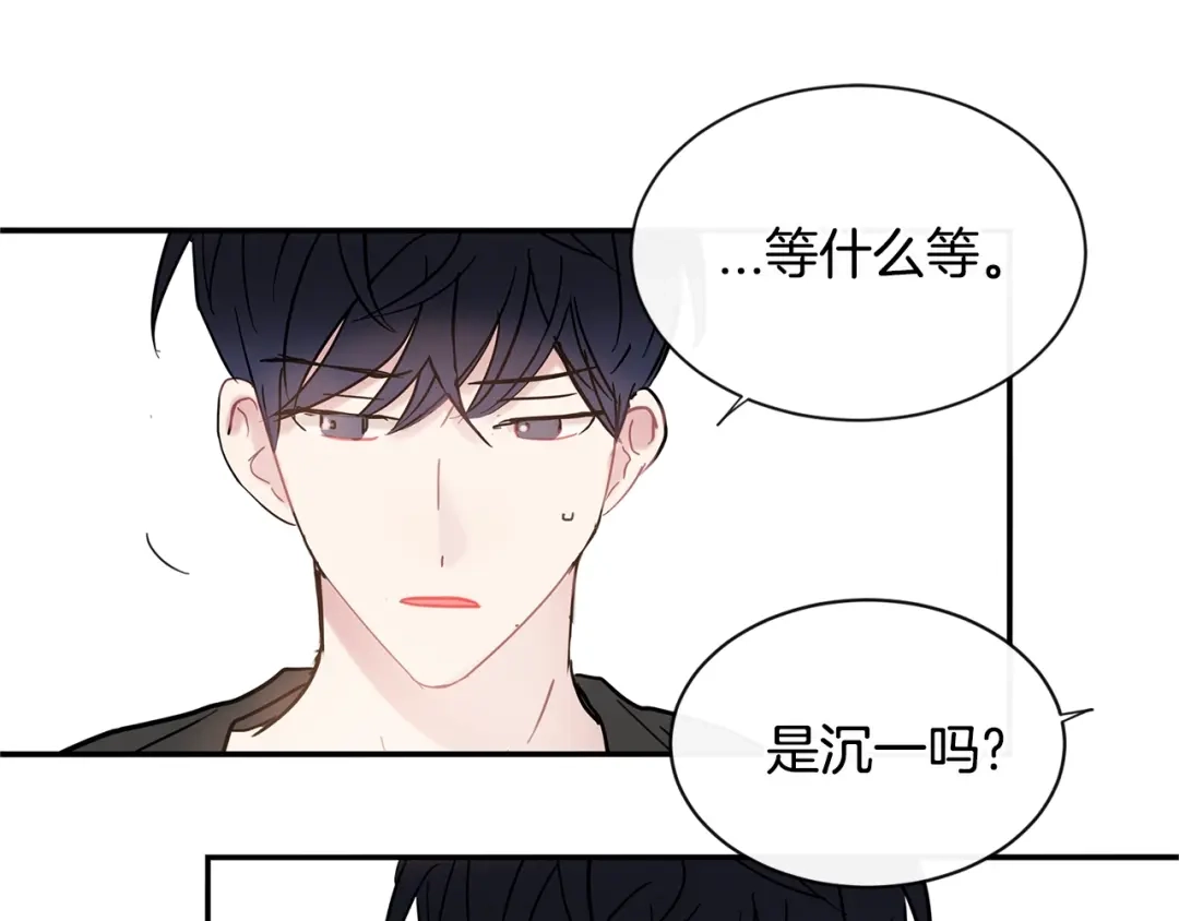 回不去的夏天 第49话 坦白 第27页
