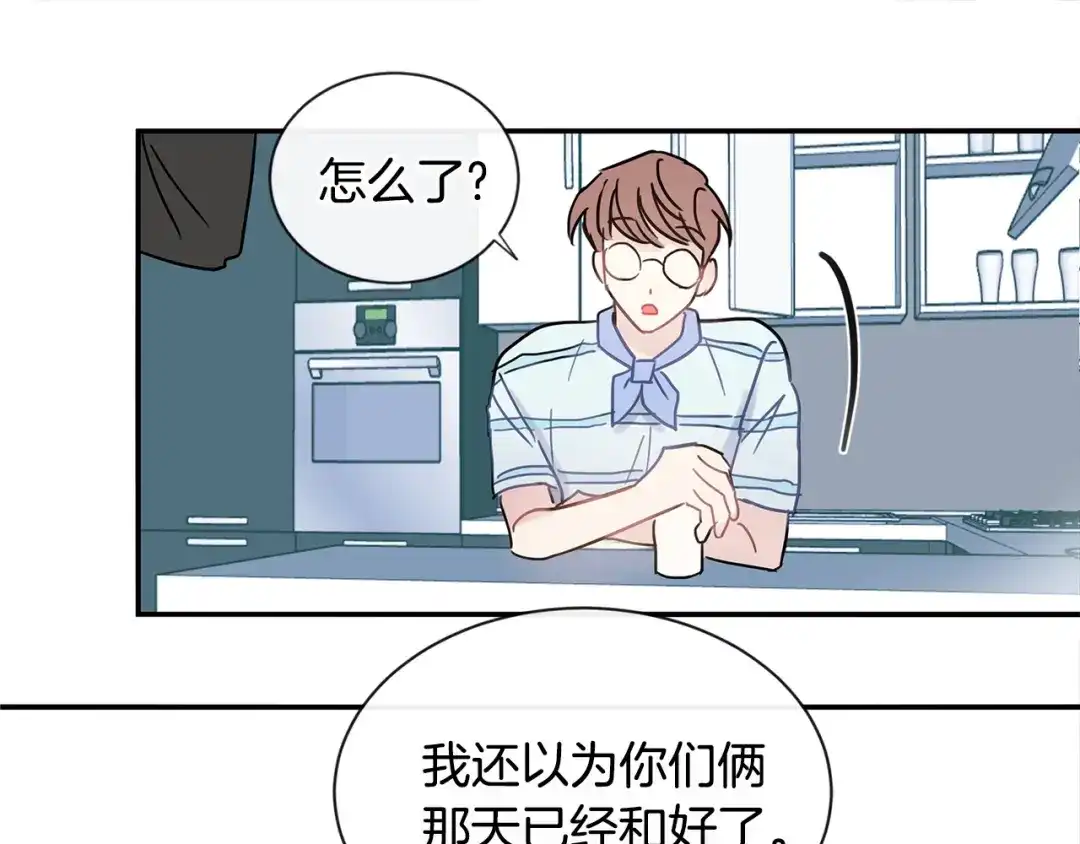 回不去的夏天 第49话 坦白 第29页