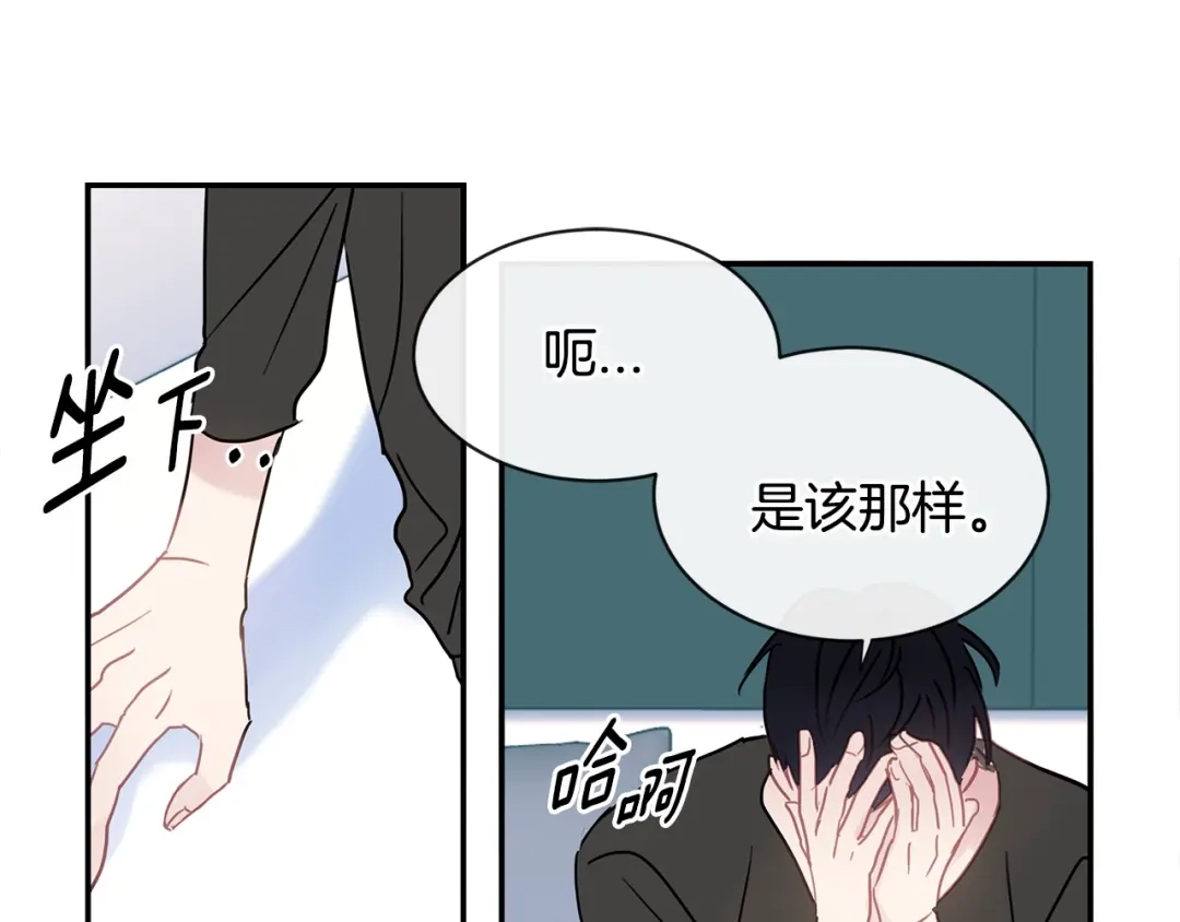 回不去的夏天 第49话 坦白 第31页