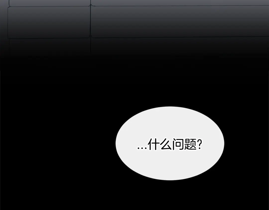 回不去的夏天 第49话 坦白 第35页