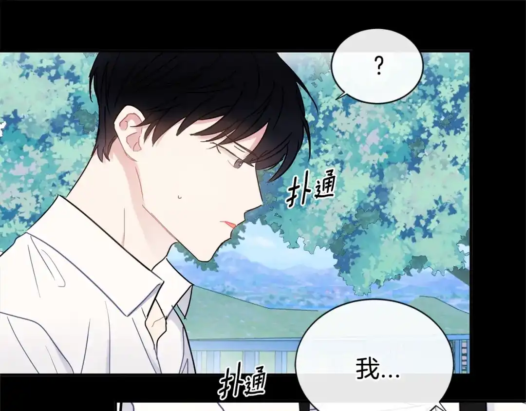 回不去的夏天 第49话 坦白 第37页