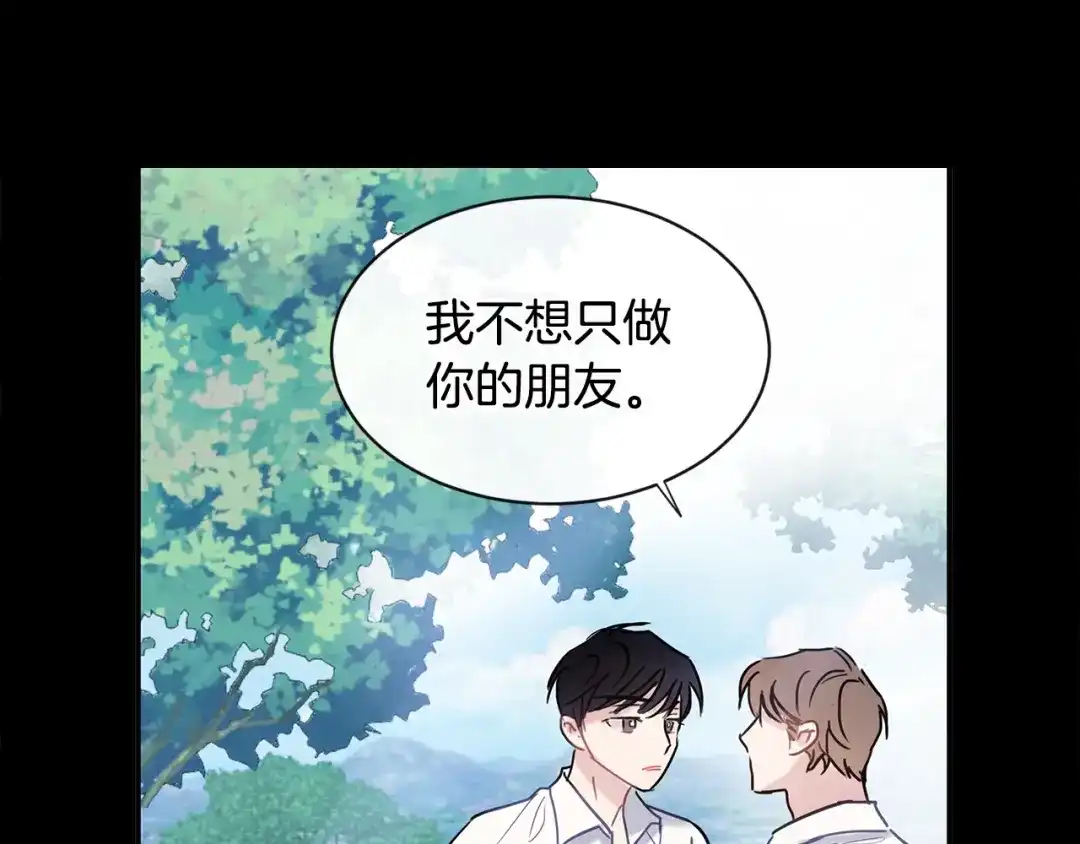 回不去的夏天 第49话 坦白 第39页
