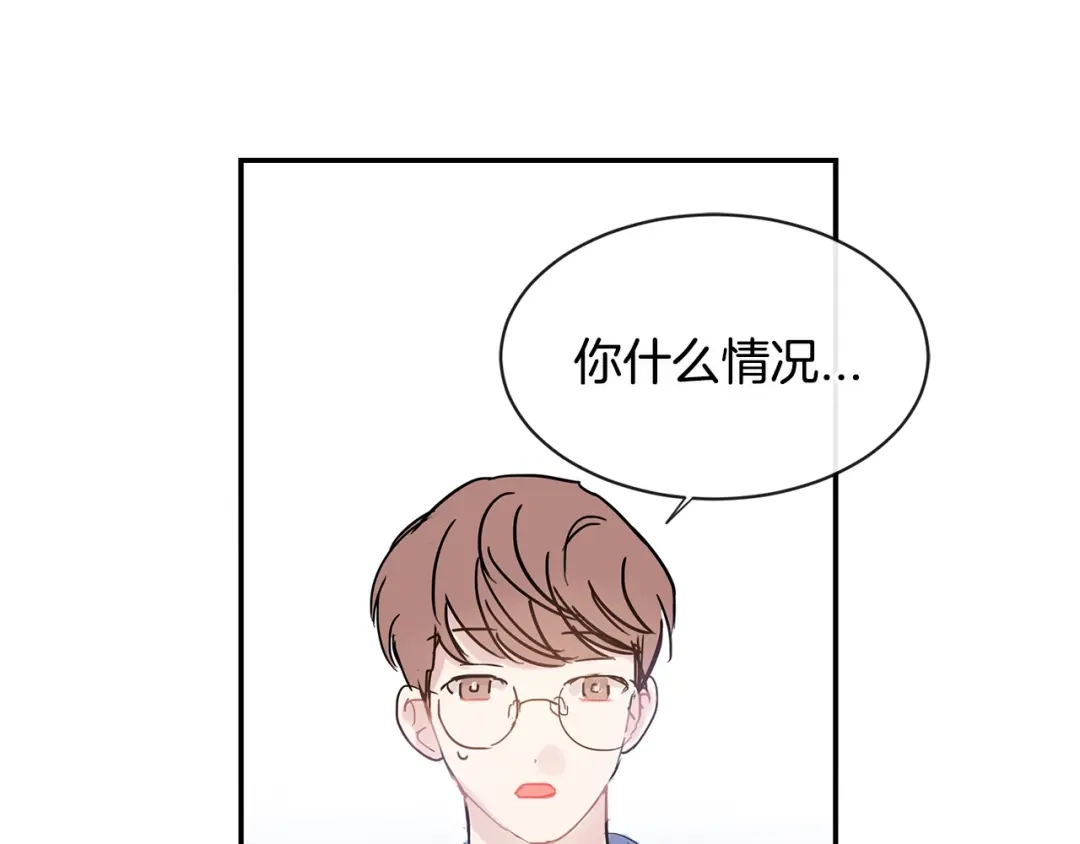 回不去的夏天 第49话 坦白 第4页
