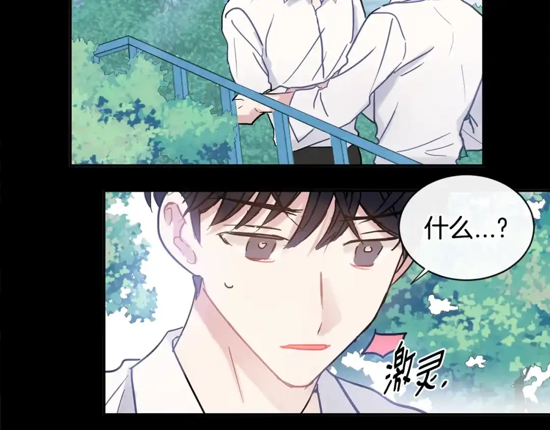 回不去的夏天 第49话 坦白 第40页