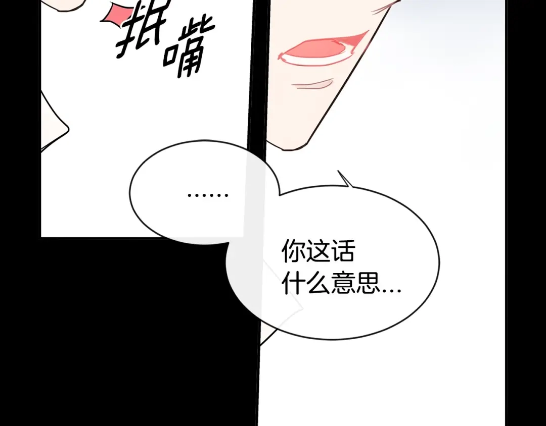 回不去的夏天 第49话 坦白 第46页