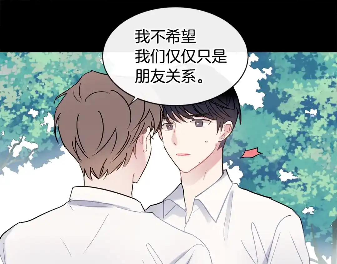 回不去的夏天 第49话 坦白 第50页