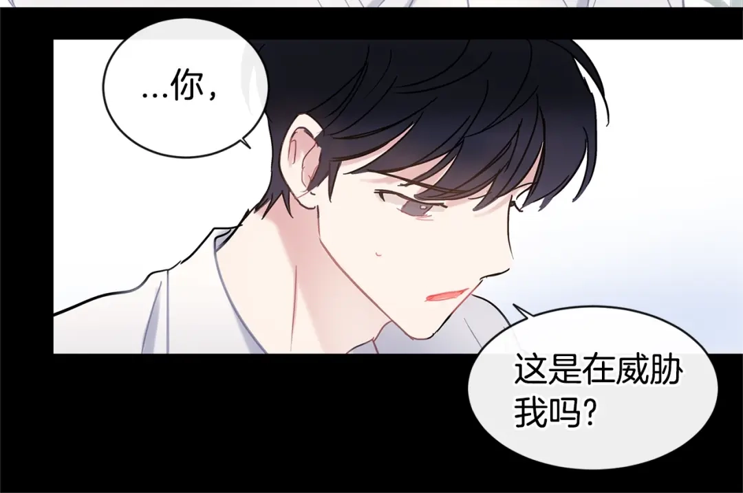 回不去的夏天 第49话 坦白 第51页