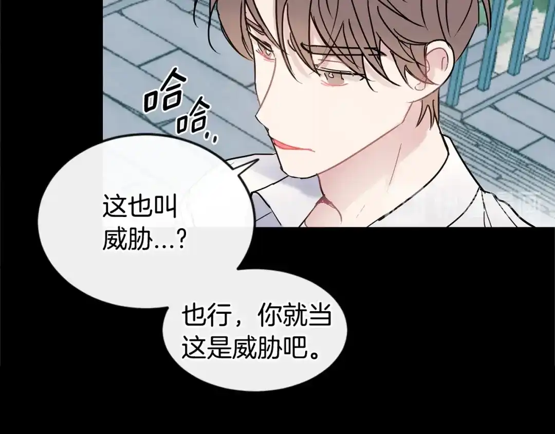 回不去的夏天 第49话 坦白 第53页
