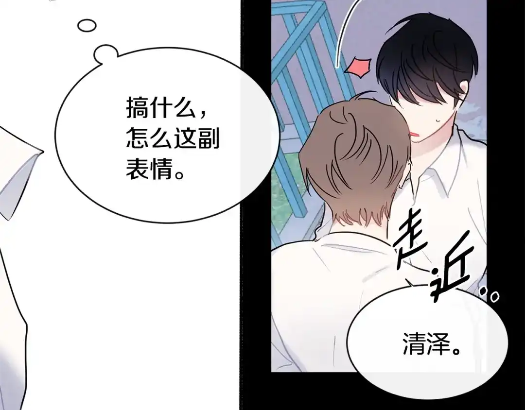 回不去的夏天 第49话 坦白 第56页