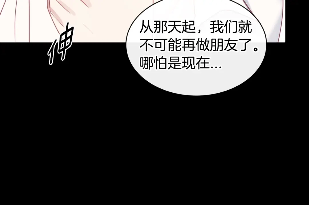 回不去的夏天 第49话 坦白 第65页