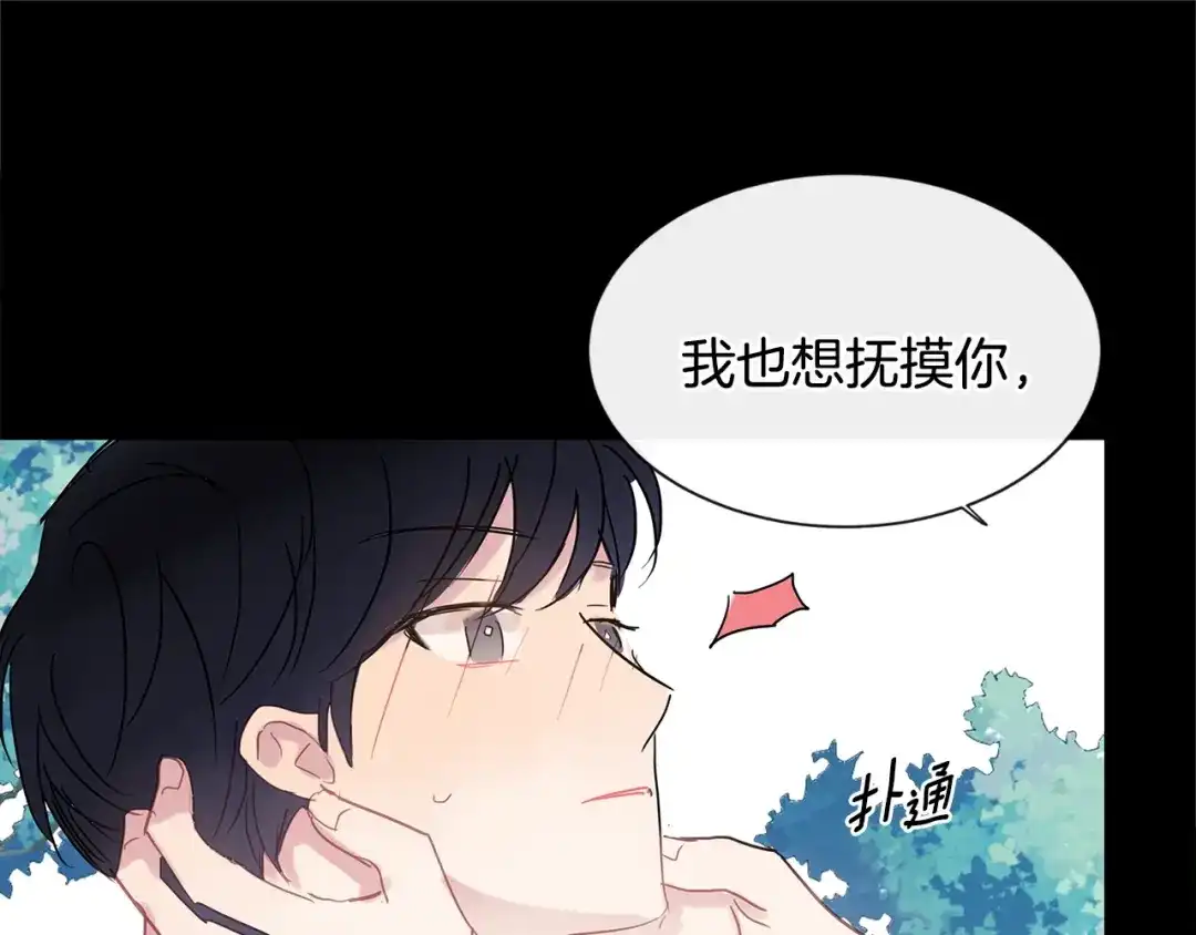 回不去的夏天 第49话 坦白 第66页