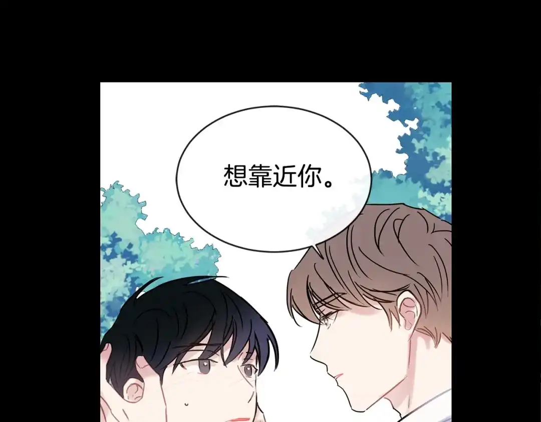 回不去的夏天 第49话 坦白 第68页