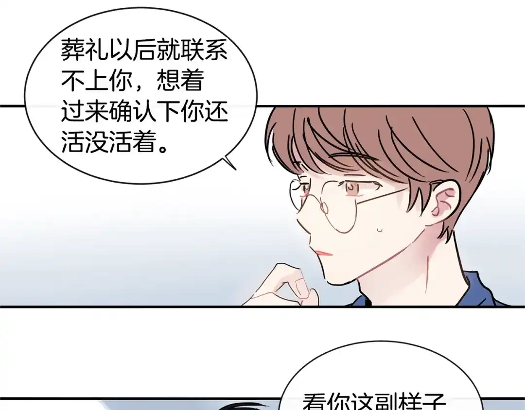 回不去的夏天 第49话 坦白 第7页