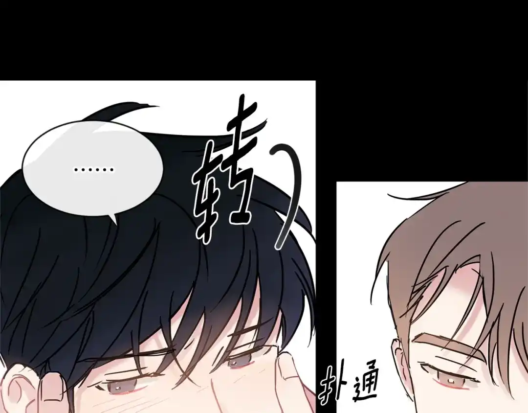 回不去的夏天 第49话 坦白 第71页