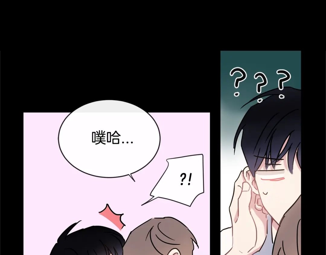 回不去的夏天 第49话 坦白 第74页