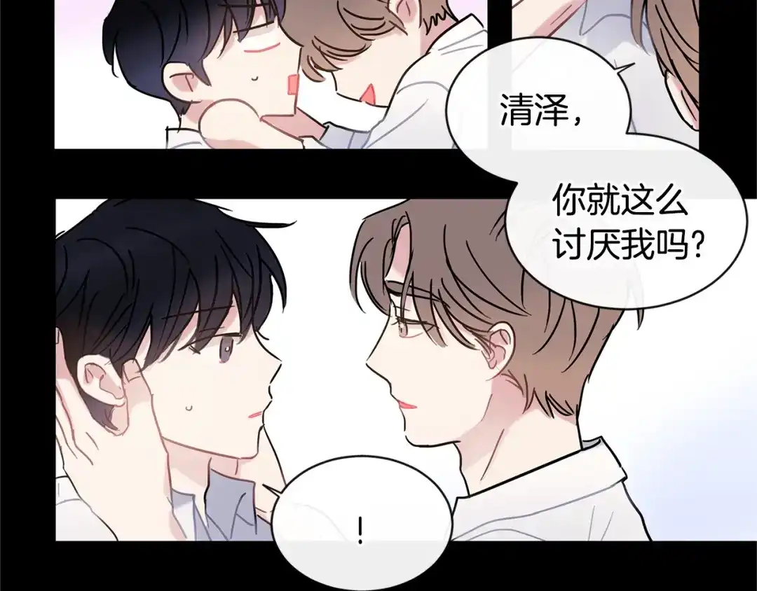 回不去的夏天 第49话 坦白 第75页