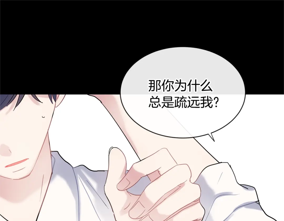 回不去的夏天 第49话 坦白 第79页