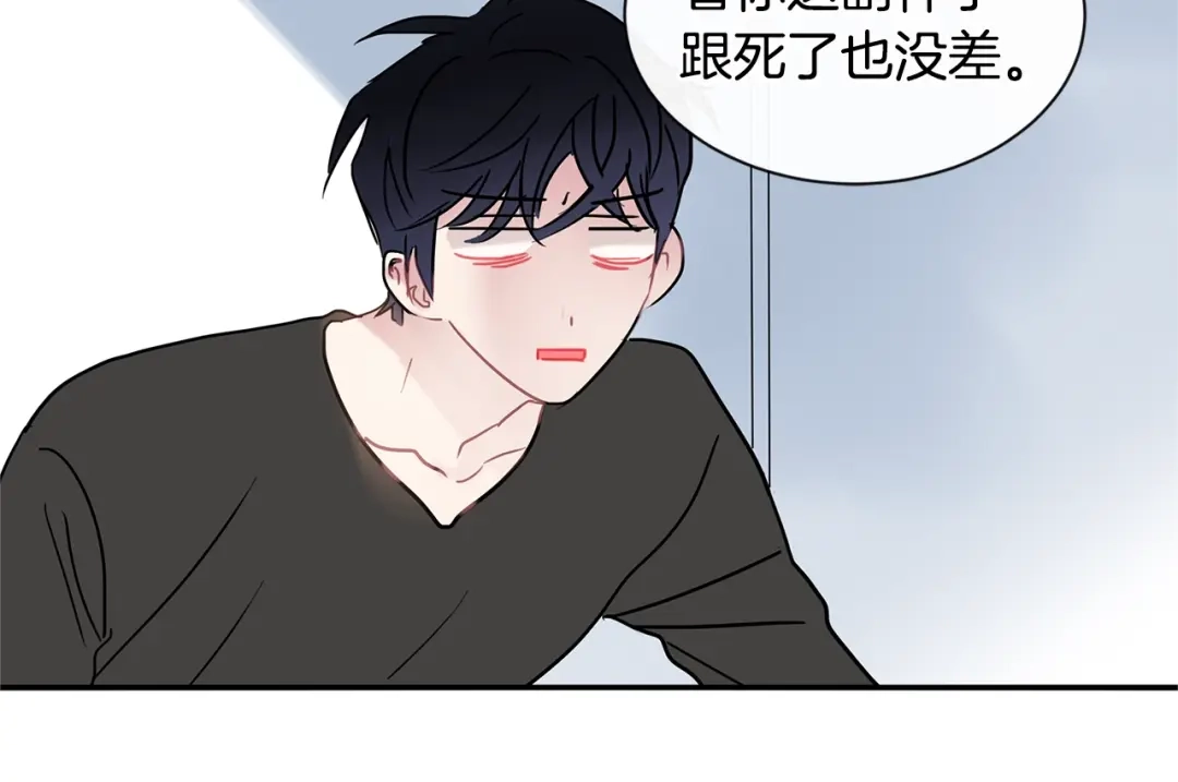 回不去的夏天 第49话 坦白 第8页