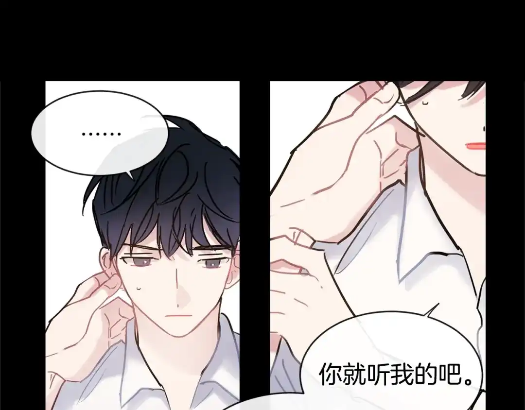 回不去的夏天 第49话 坦白 第81页