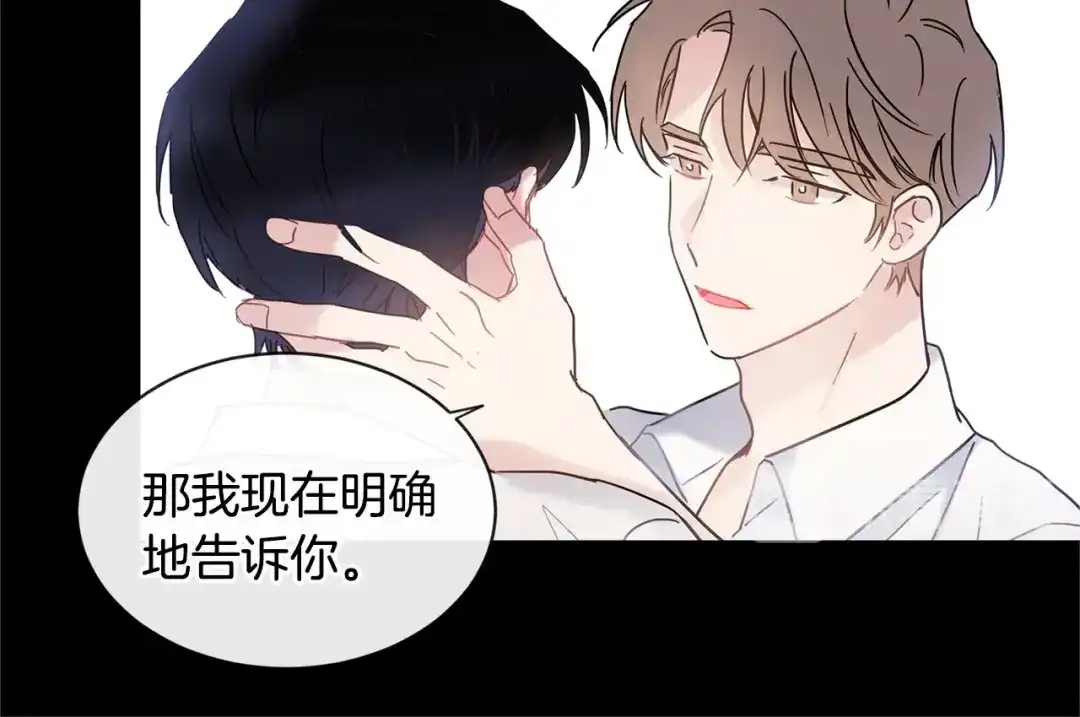 回不去的夏天 第49话 坦白 第85页