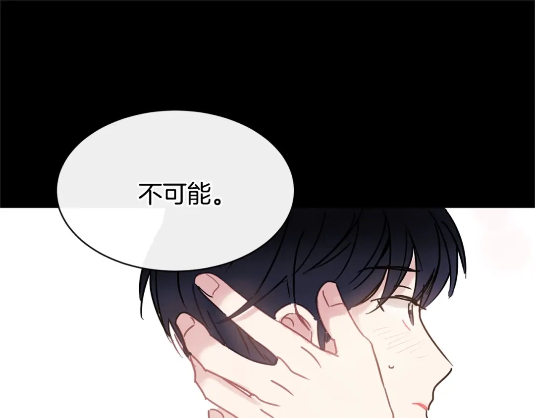 回不去的夏天 第49话 坦白 第86页