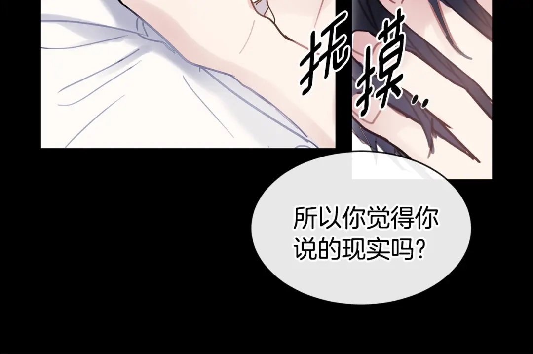 回不去的夏天 第49话 坦白 第92页