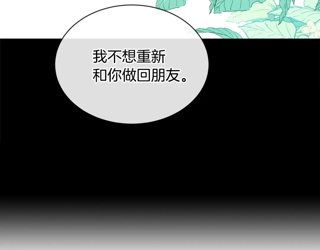回不去的夏天 第49话 坦白 第94页