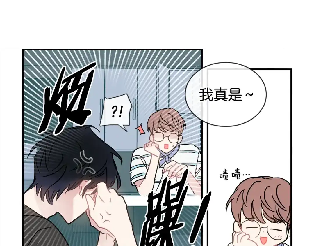 回不去的夏天 第49话 坦白 第96页