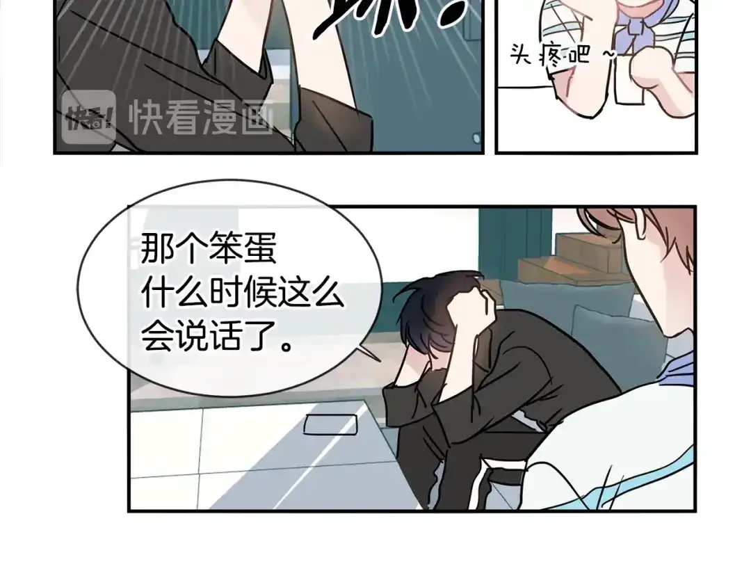 回不去的夏天 第49话 坦白 第97页
