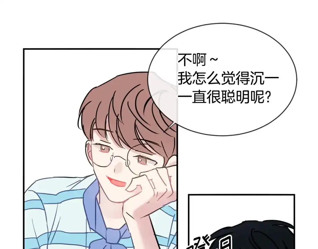 回不去的夏天 第49话 坦白 第99页