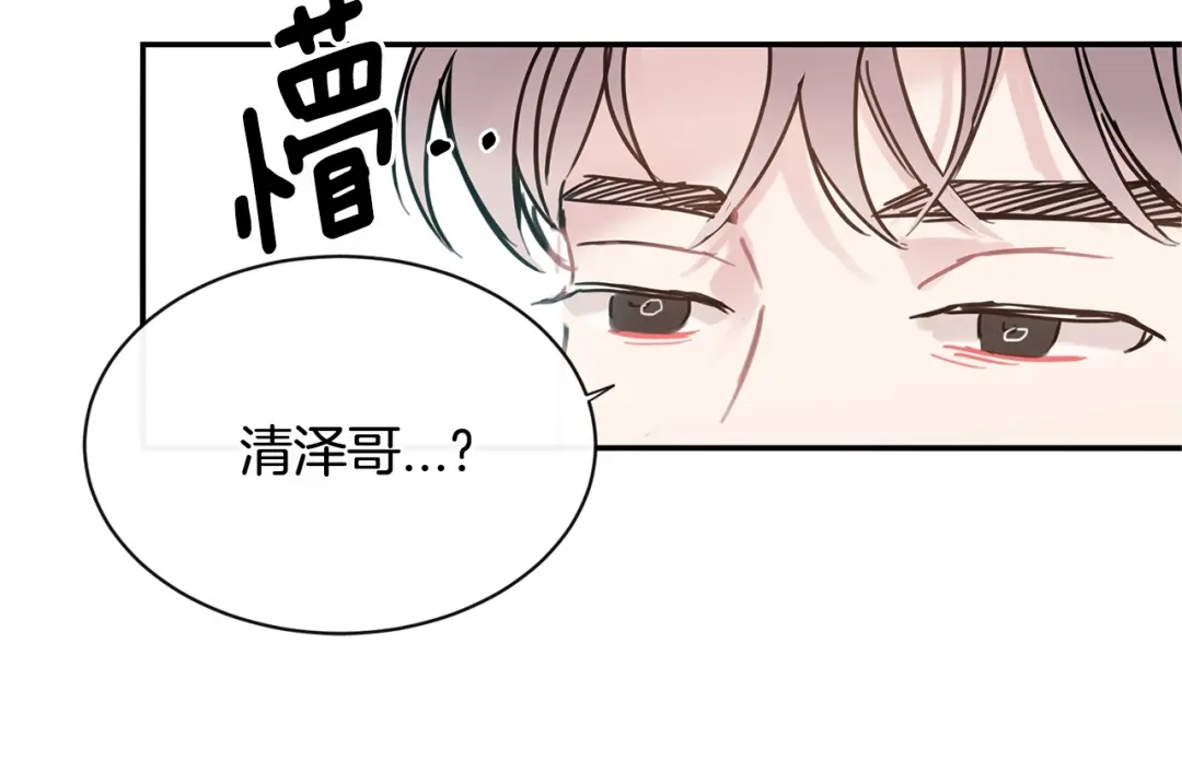 回不去的夏天 第50话 备受冷落 第10页