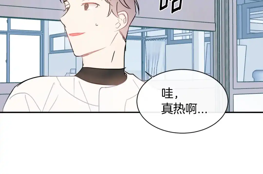 回不去的夏天 第50话 备受冷落 第102页