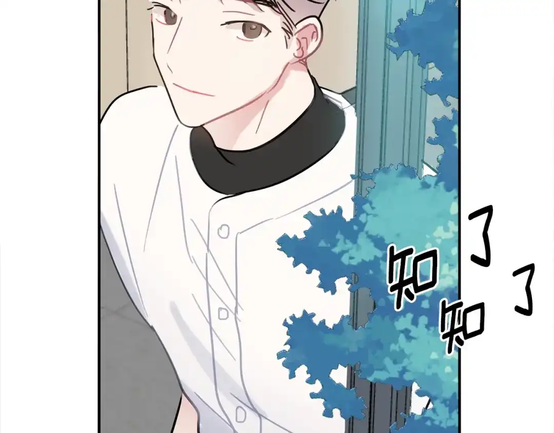 回不去的夏天 第50话 备受冷落 第104页