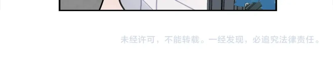 回不去的夏天 第50话 备受冷落 第105页