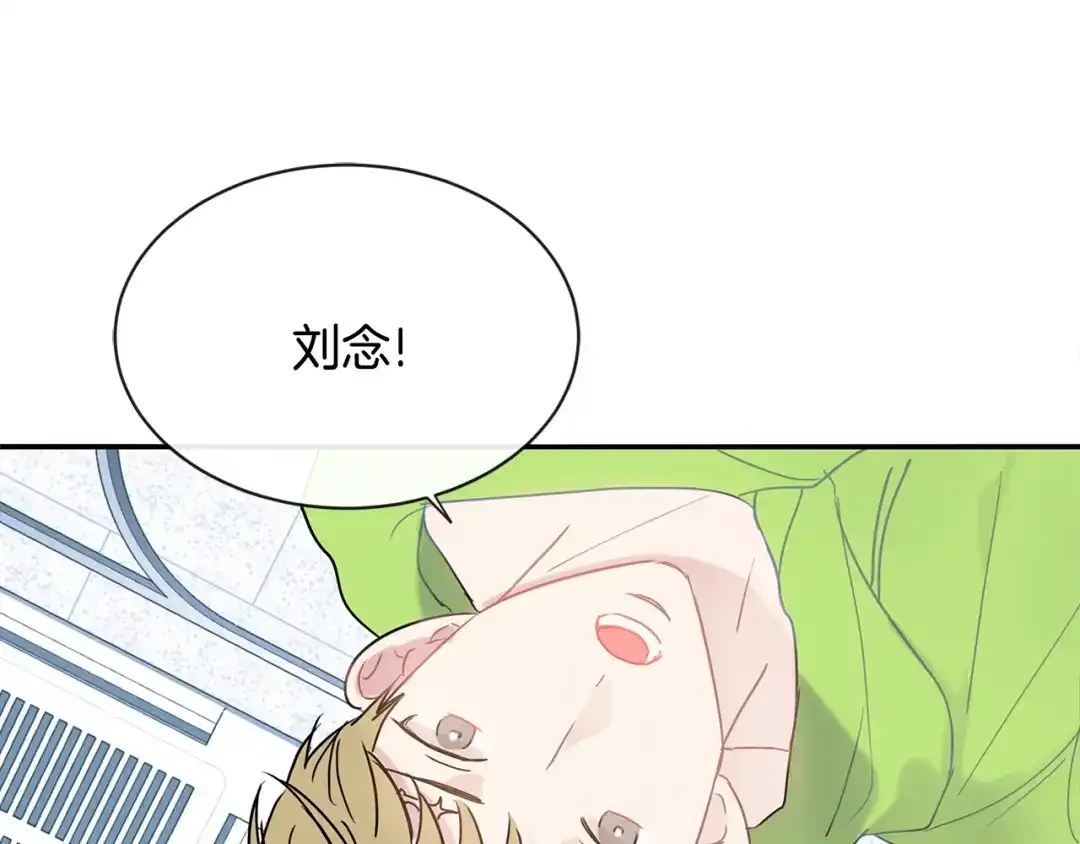 回不去的夏天 第50话 备受冷落 第11页