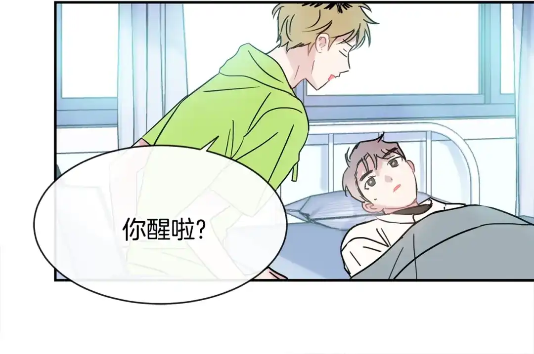 回不去的夏天 第50话 备受冷落 第14页