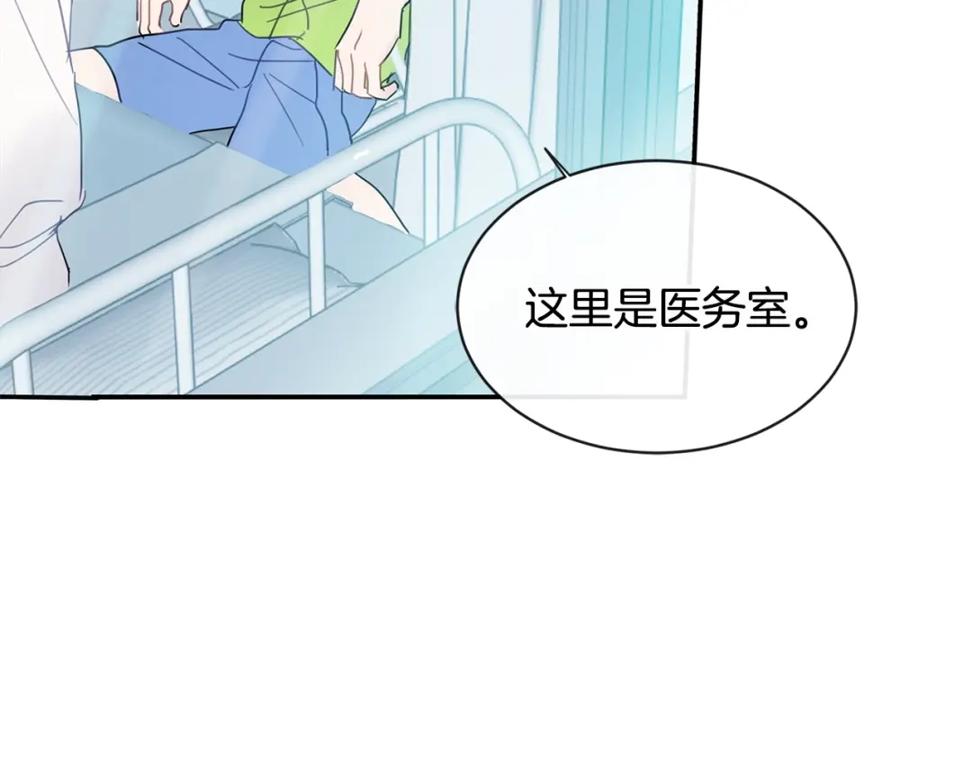 回不去的夏天 第50话 备受冷落 第20页