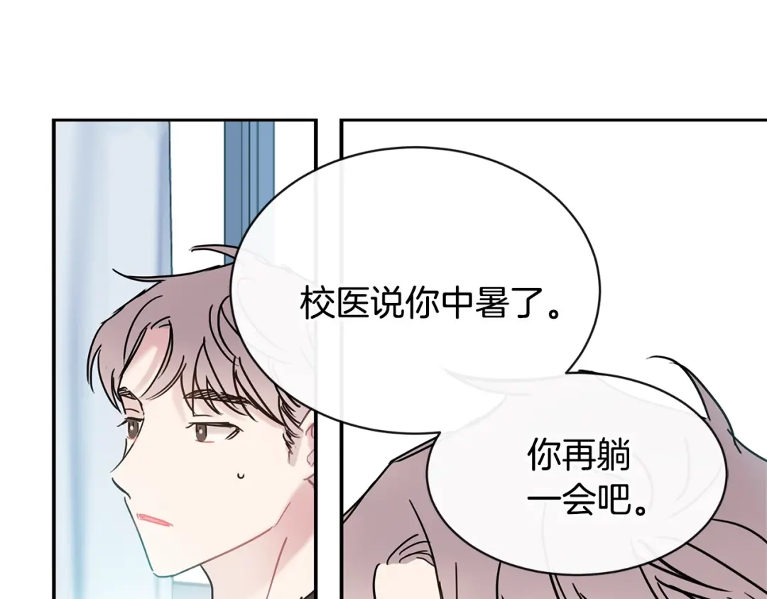 回不去的夏天 第50话 备受冷落 第22页