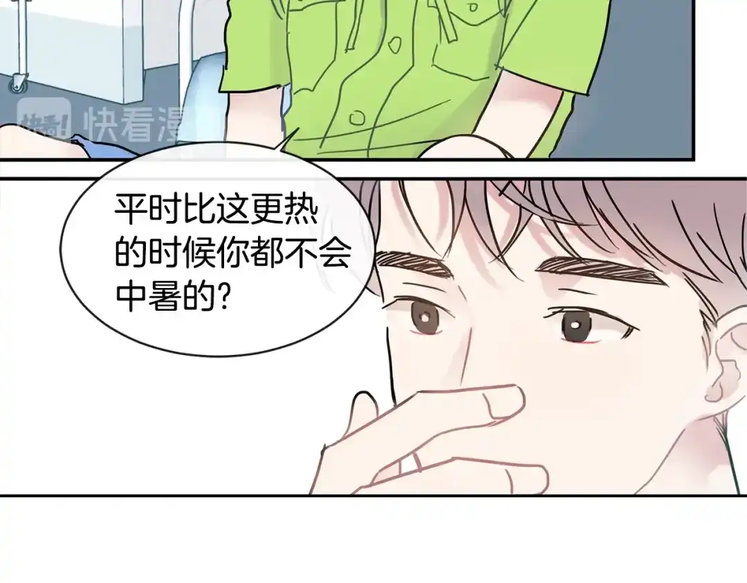 回不去的夏天 第50话 备受冷落 第26页